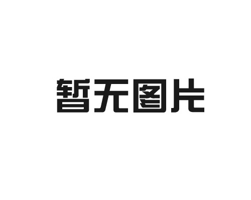 環(huán)評(píng)公示